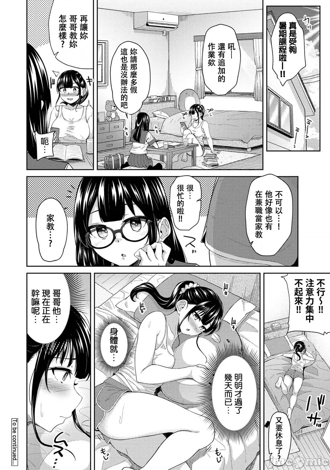 一早起来妹妹就穿着裸体围裙所以我就试着插插看 [由那]一早起来妹妹就穿着裸体围裙所以我就试着插插看13 第25页