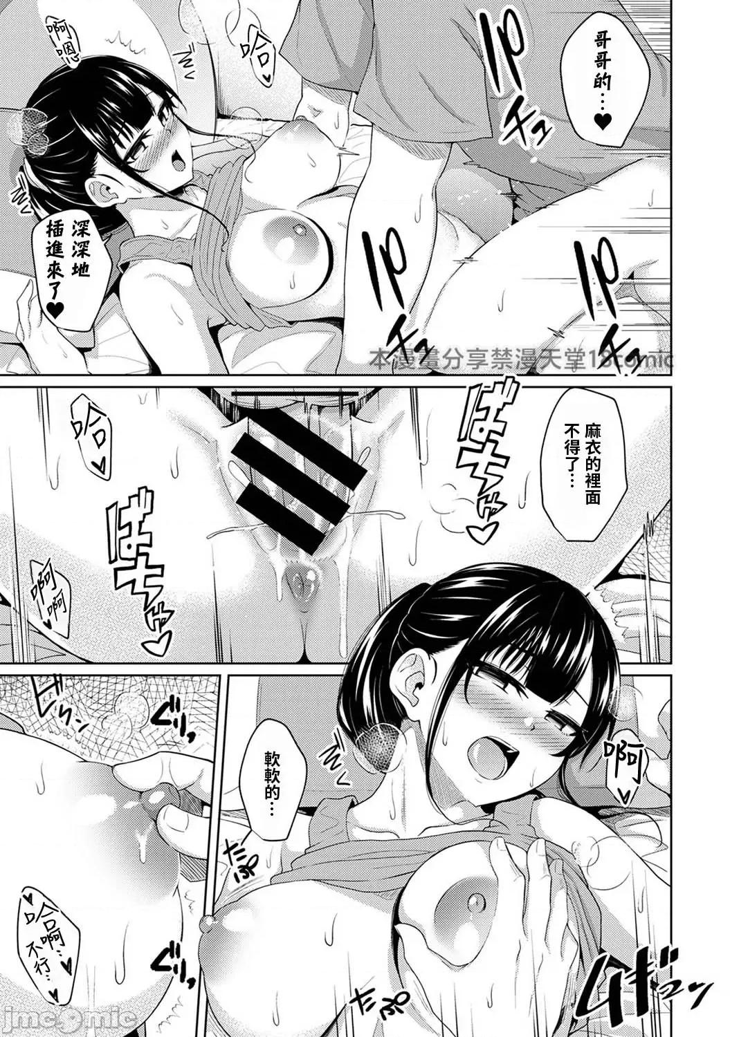 一早起来妹妹就穿着裸体围裙所以我就试着插插看 0130[由那] 朝起きたら妹が裸エプロン姿だったのでハメてみた 第14话 第21页