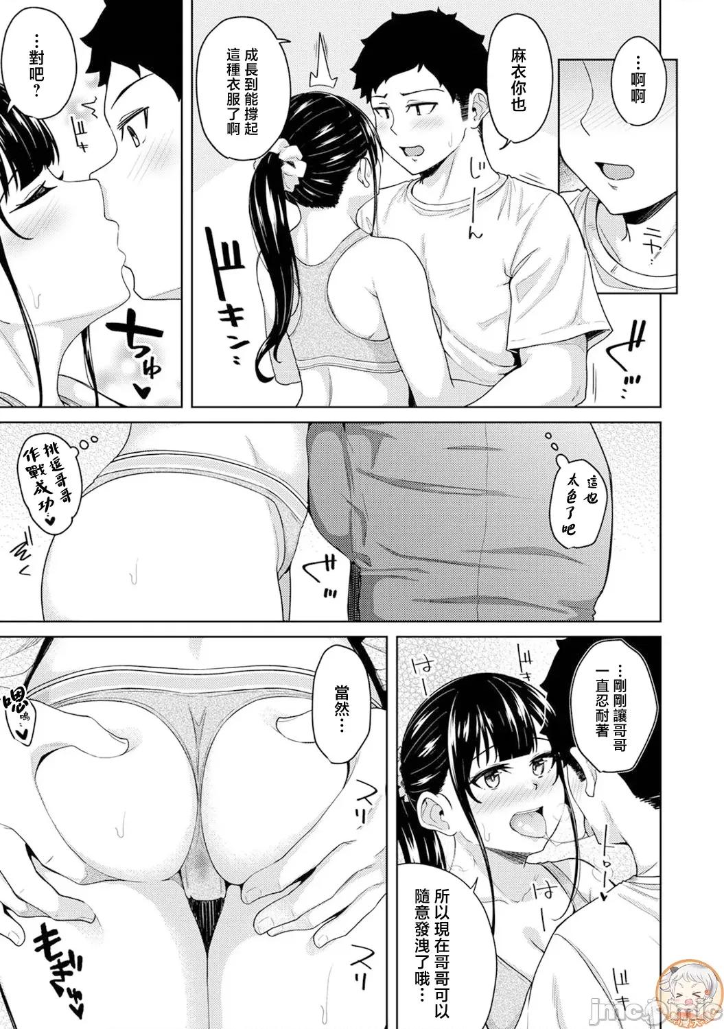 一早起来妹妹就穿着裸体围裙所以我就试着插插看 一早起来妹妹就穿着裸体围裙所以我就试着插插看17 第12页