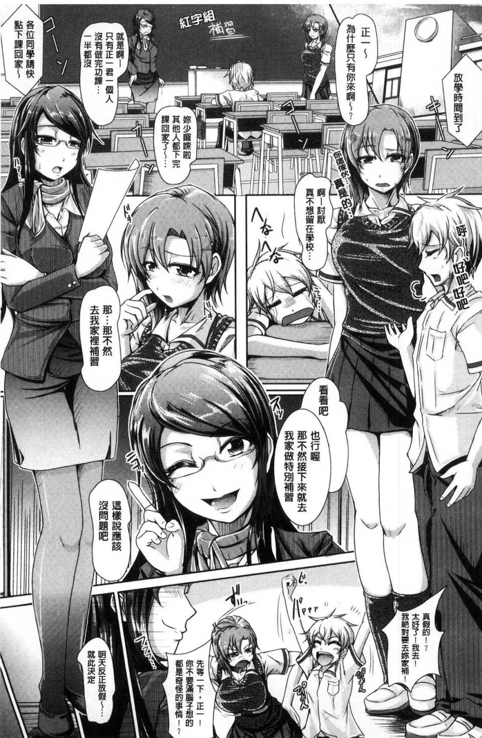 姊乳 [JYUN]姊乳榨精的性爱 姉乳搾精ックス 第145页