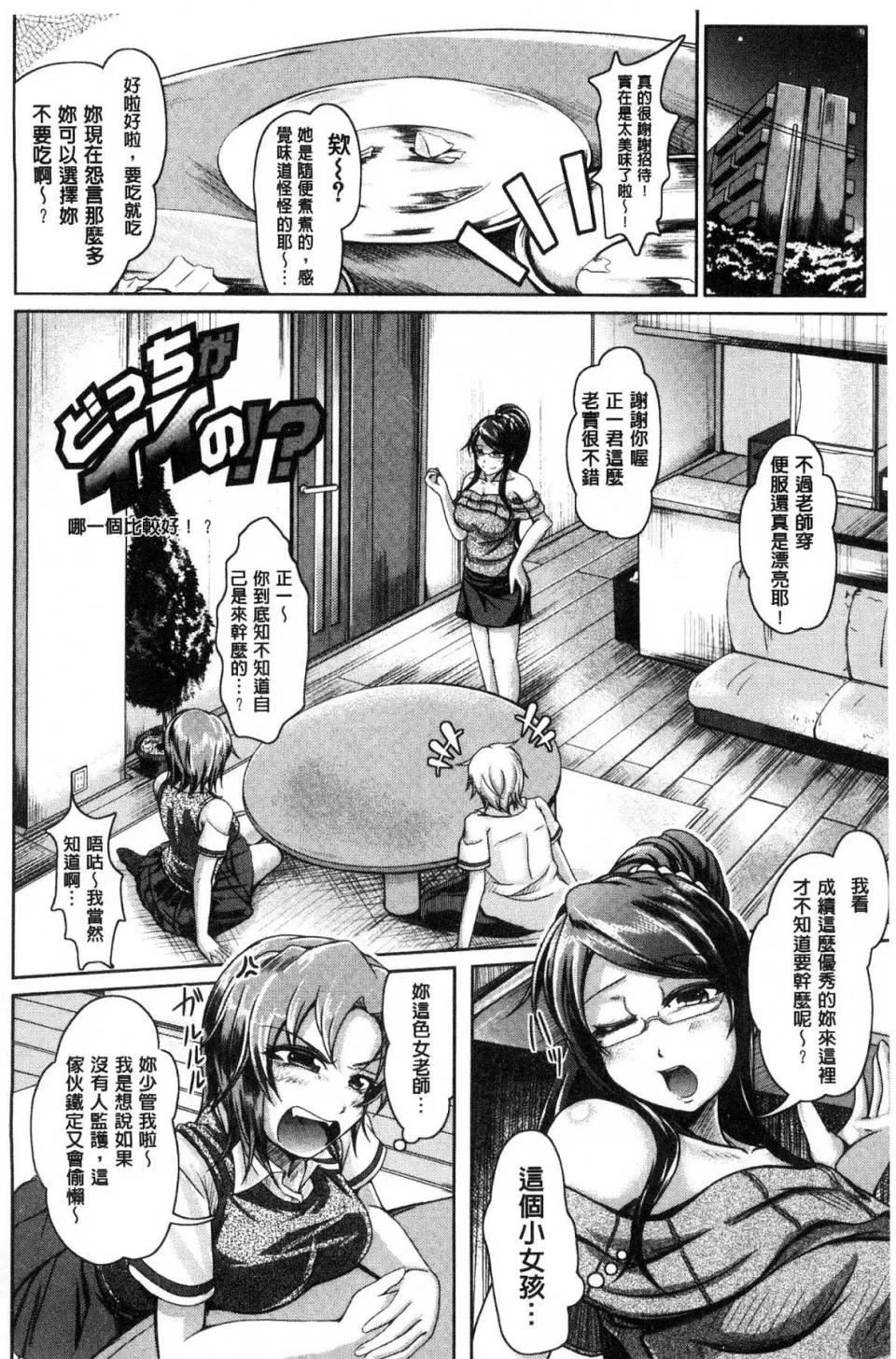 姊乳 [JYUN]姊乳榨精的性爱 姉乳搾精ックス 第146页
