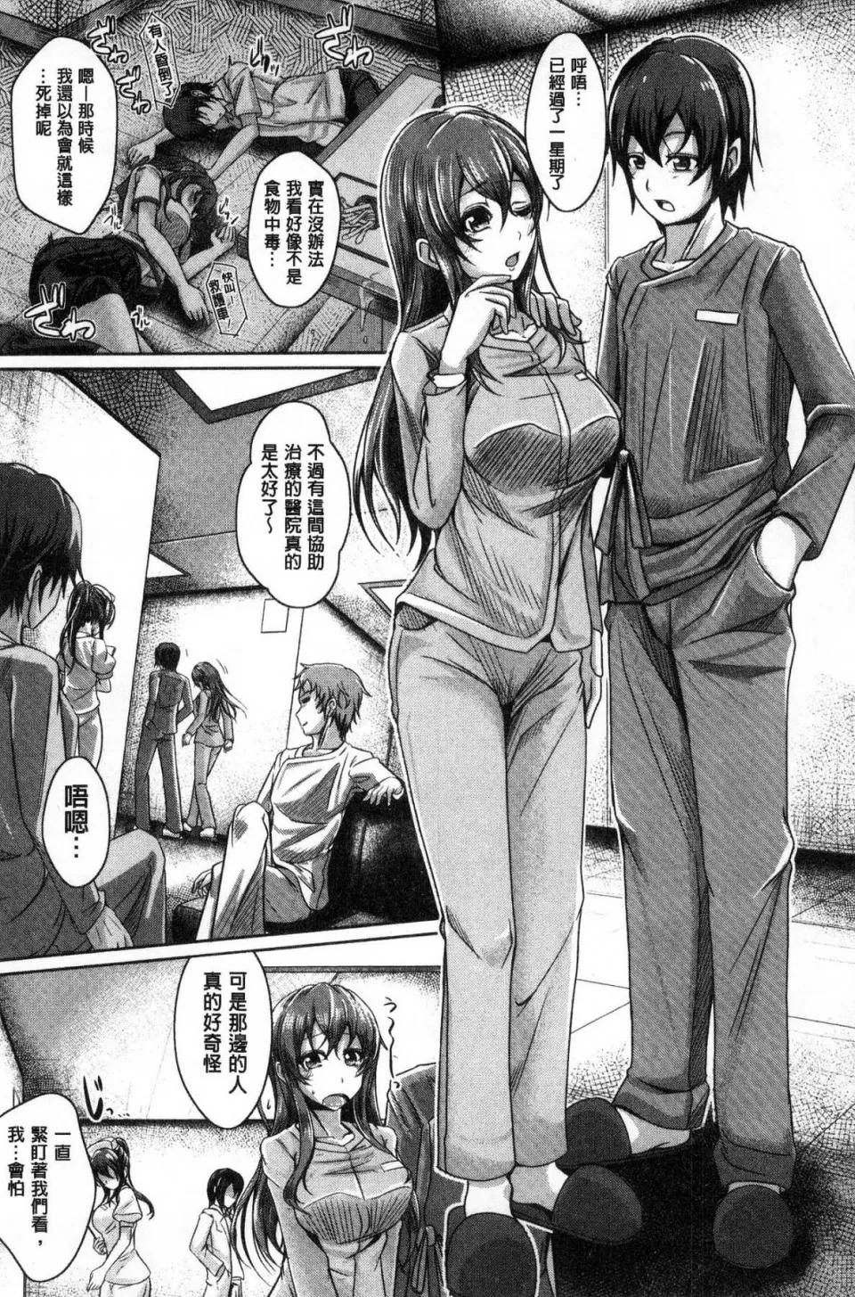 姊乳 [JYUN]姊乳榨精的性爱 姉乳搾精ックス 第171页