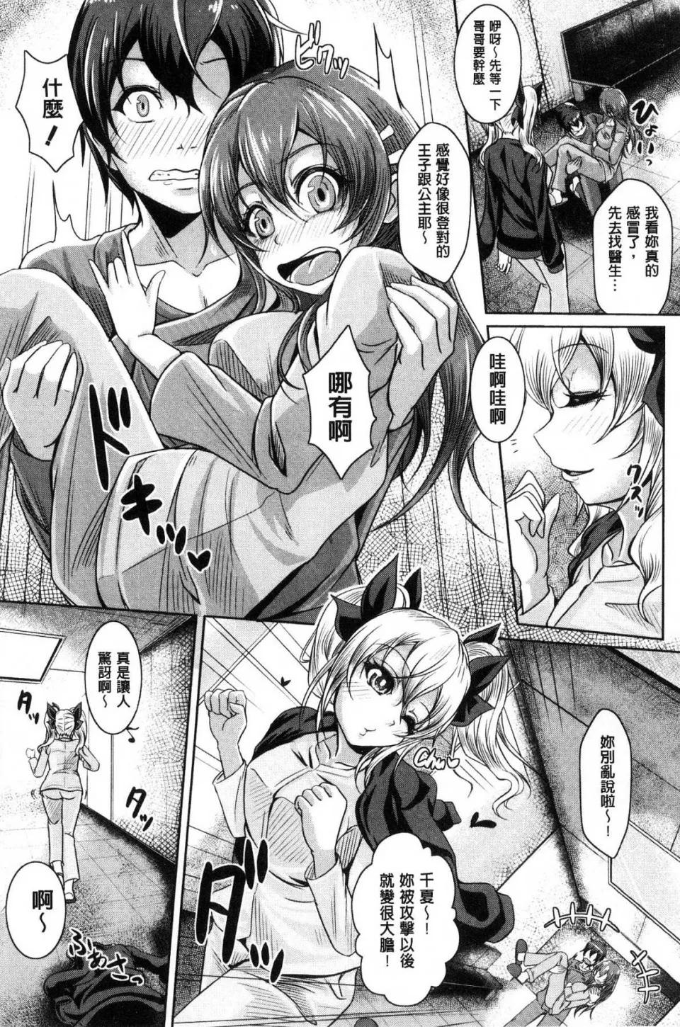 姊乳 [JYUN]姊乳榨精的性爱 姉乳搾精ックス 第176页