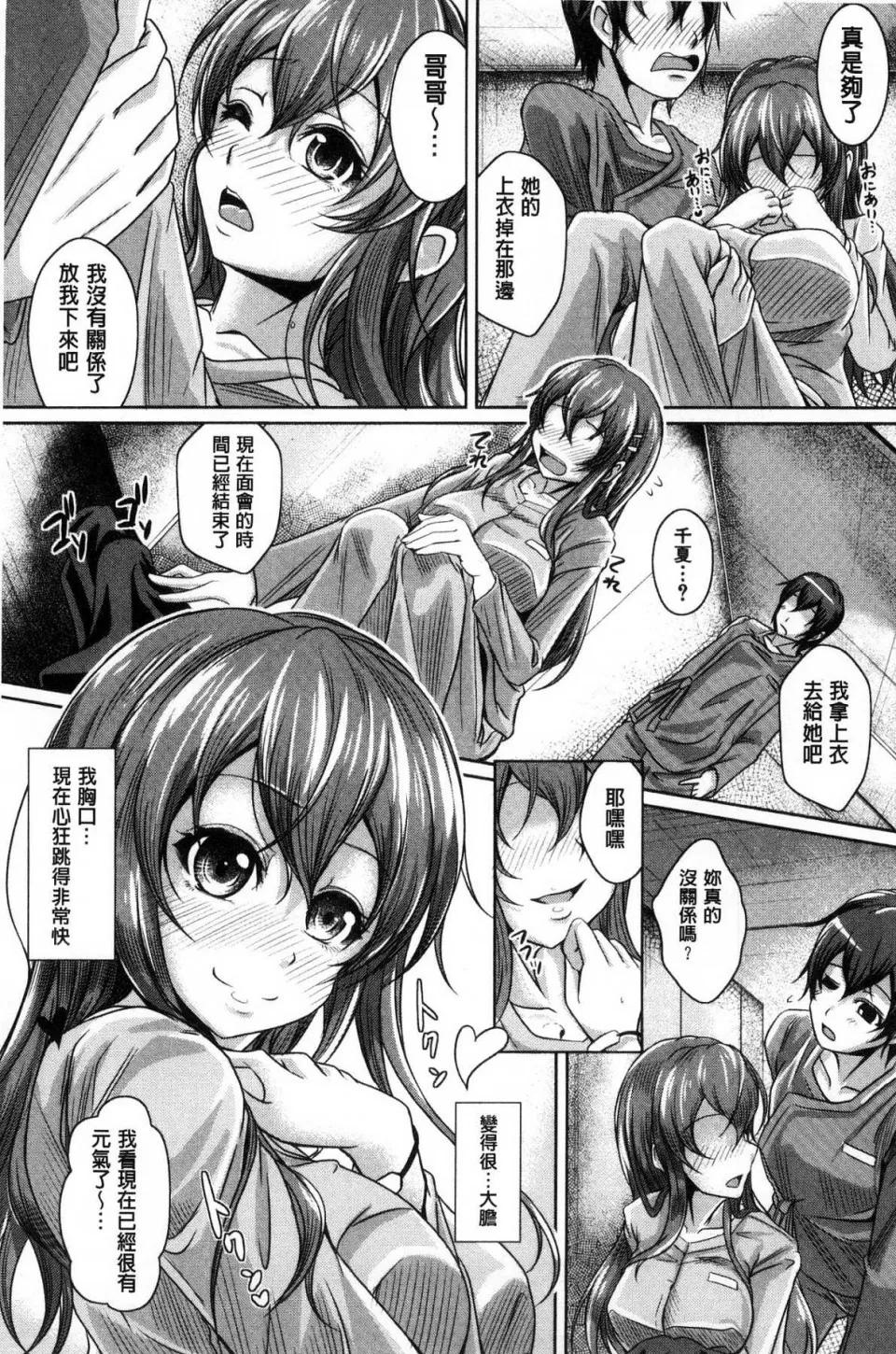 姊乳 [JYUN]姊乳榨精的性爱 姉乳搾精ックス 第177页