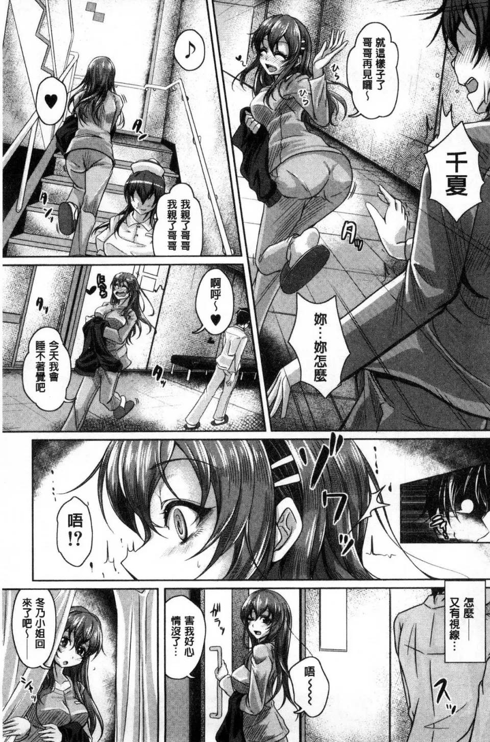 姊乳 [JYUN]姊乳榨精的性爱 姉乳搾精ックス 第179页