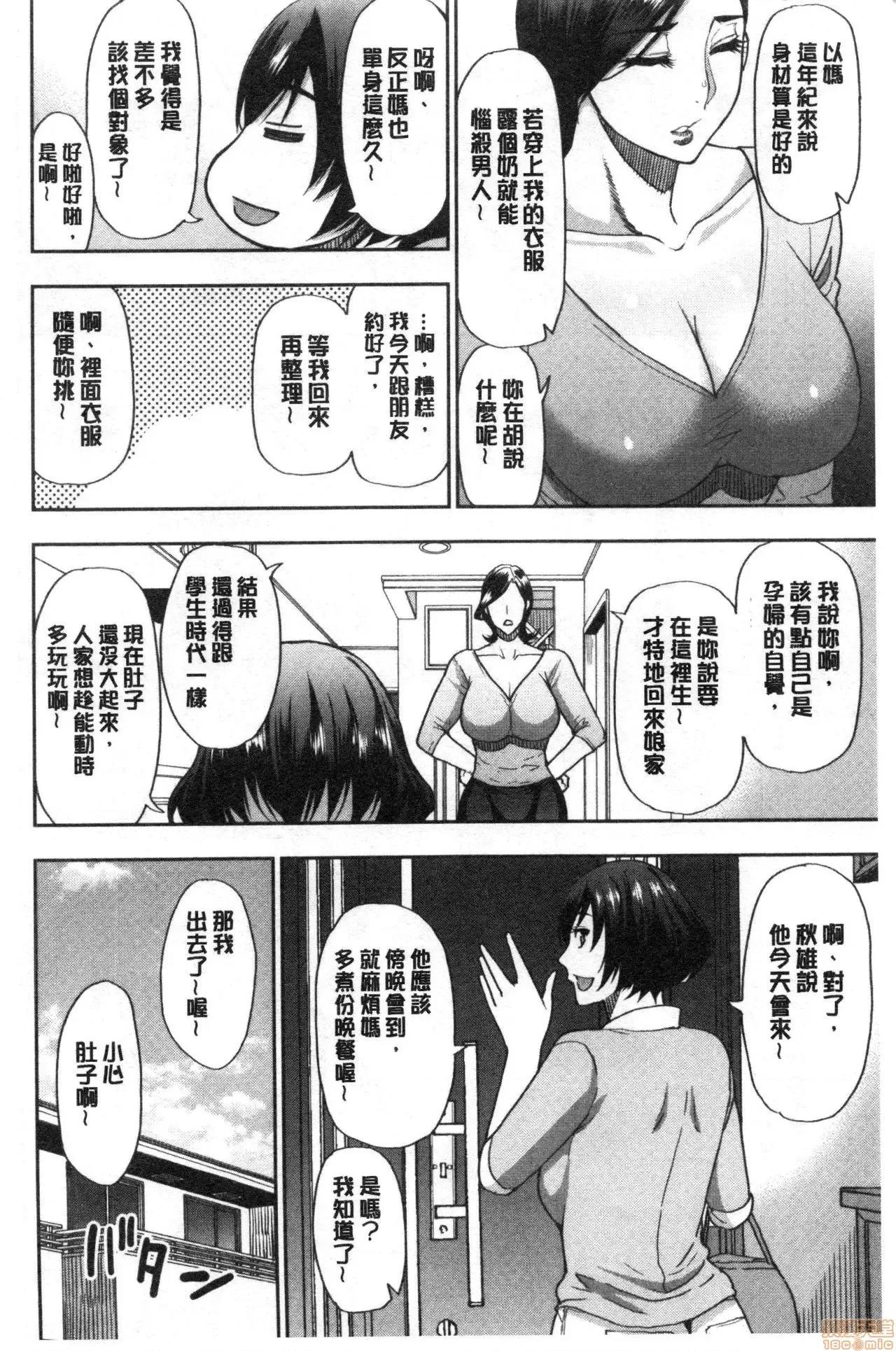 女儿的替代品任由你玩弄 女儿的替代品任由你玩弄[春城秋介] 实娘の代わりに好きなだけ[禁漫扫图组] 第4页
