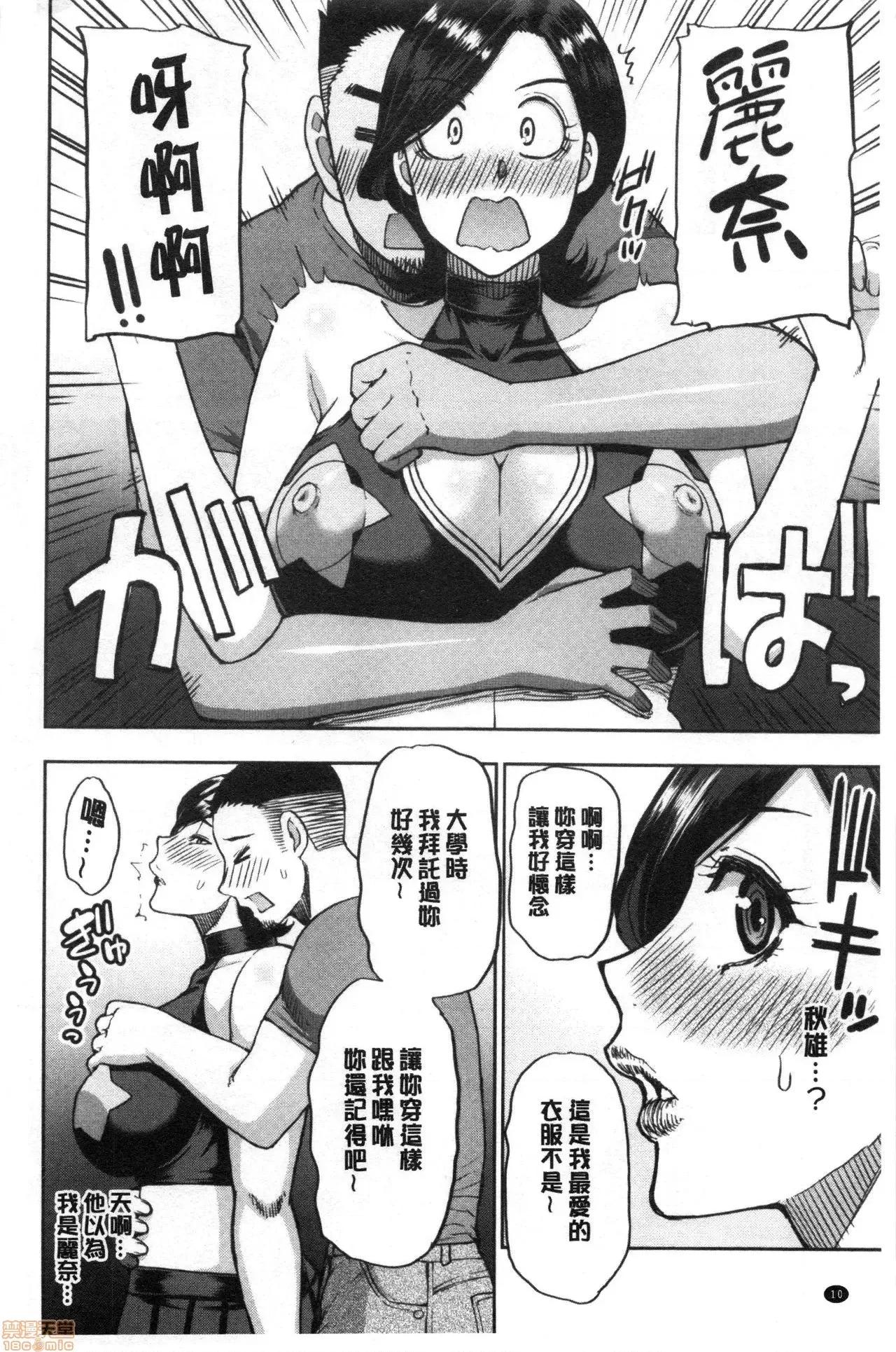 女儿的替代品任由你玩弄 女儿的替代品任由你玩弄[春城秋介] 实娘の代わりに好きなだけ[禁漫扫图组] 第10页