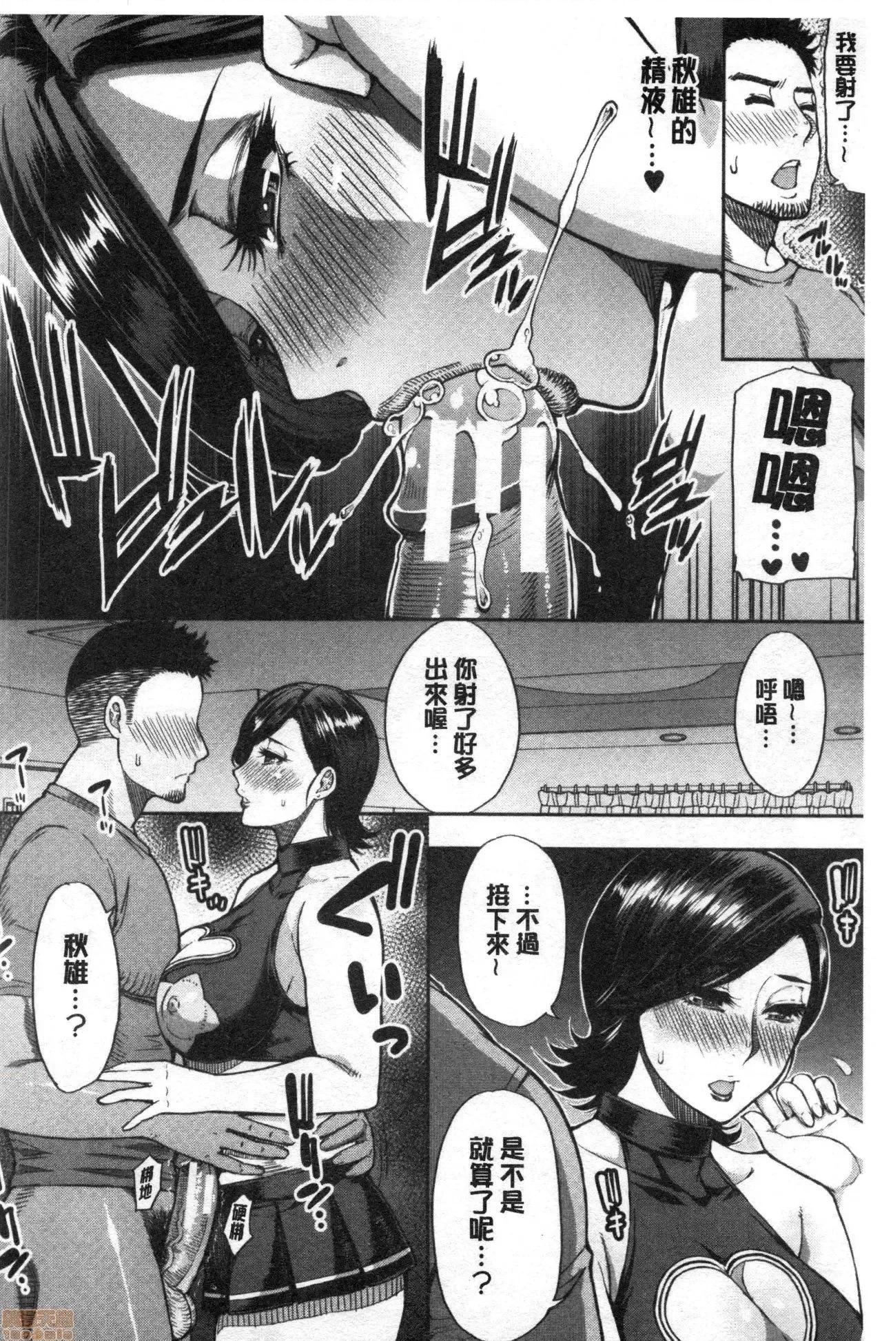 女儿的替代品任由你玩弄 女儿的替代品任由你玩弄[春城秋介] 实娘の代わりに好きなだけ[禁漫扫图组] 第20页
