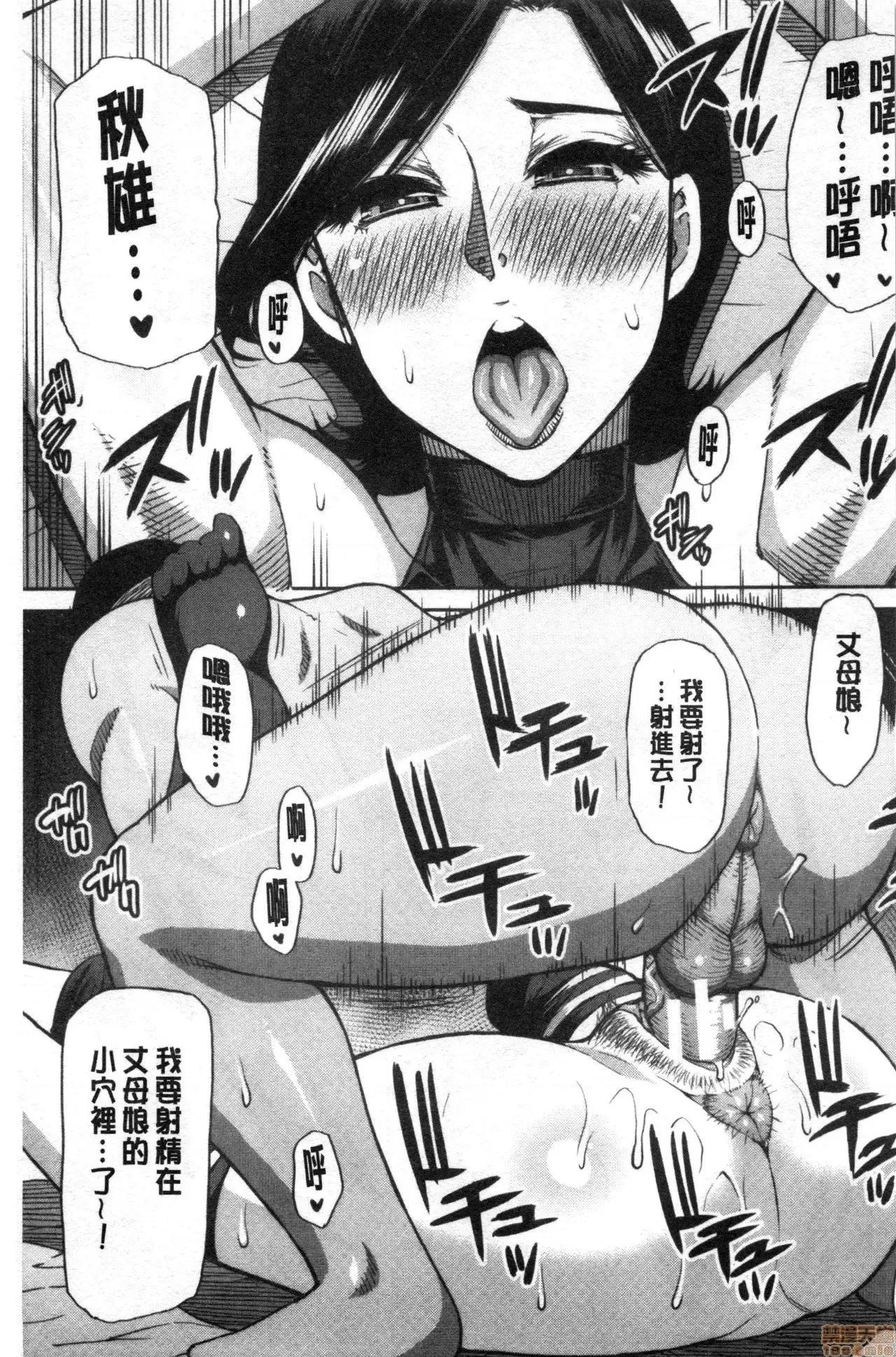 女儿的替代品任由你玩弄 女儿的替代品任由你玩弄[春城秋介] 实娘の代わりに好きなだけ[禁漫扫图组] 第33页
