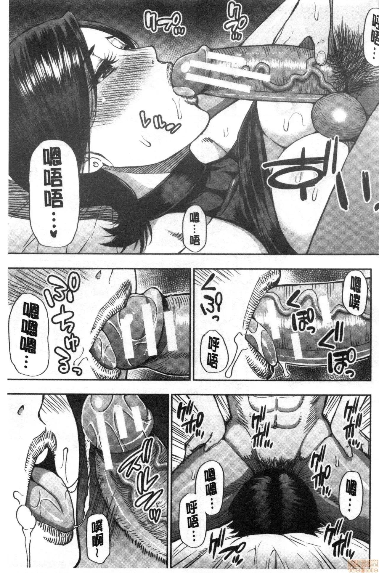 女儿的替代品任由你玩弄 女儿的替代品任由你玩弄[春城秋介] 实娘の代わりに好きなだけ[禁漫扫图组] 第37页