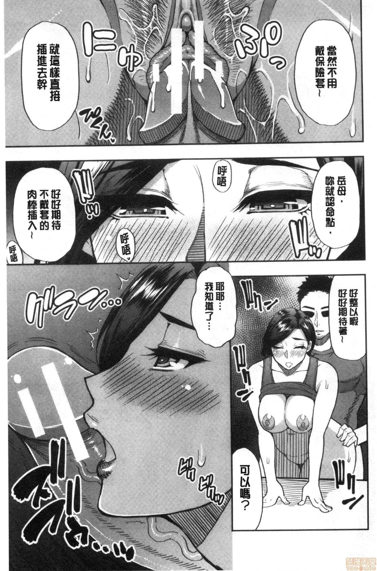 女儿的替代品任由你玩弄 女儿的替代品任由你玩弄[春城秋介] 实娘の代わりに好きなだけ[禁漫扫图组] 第55页