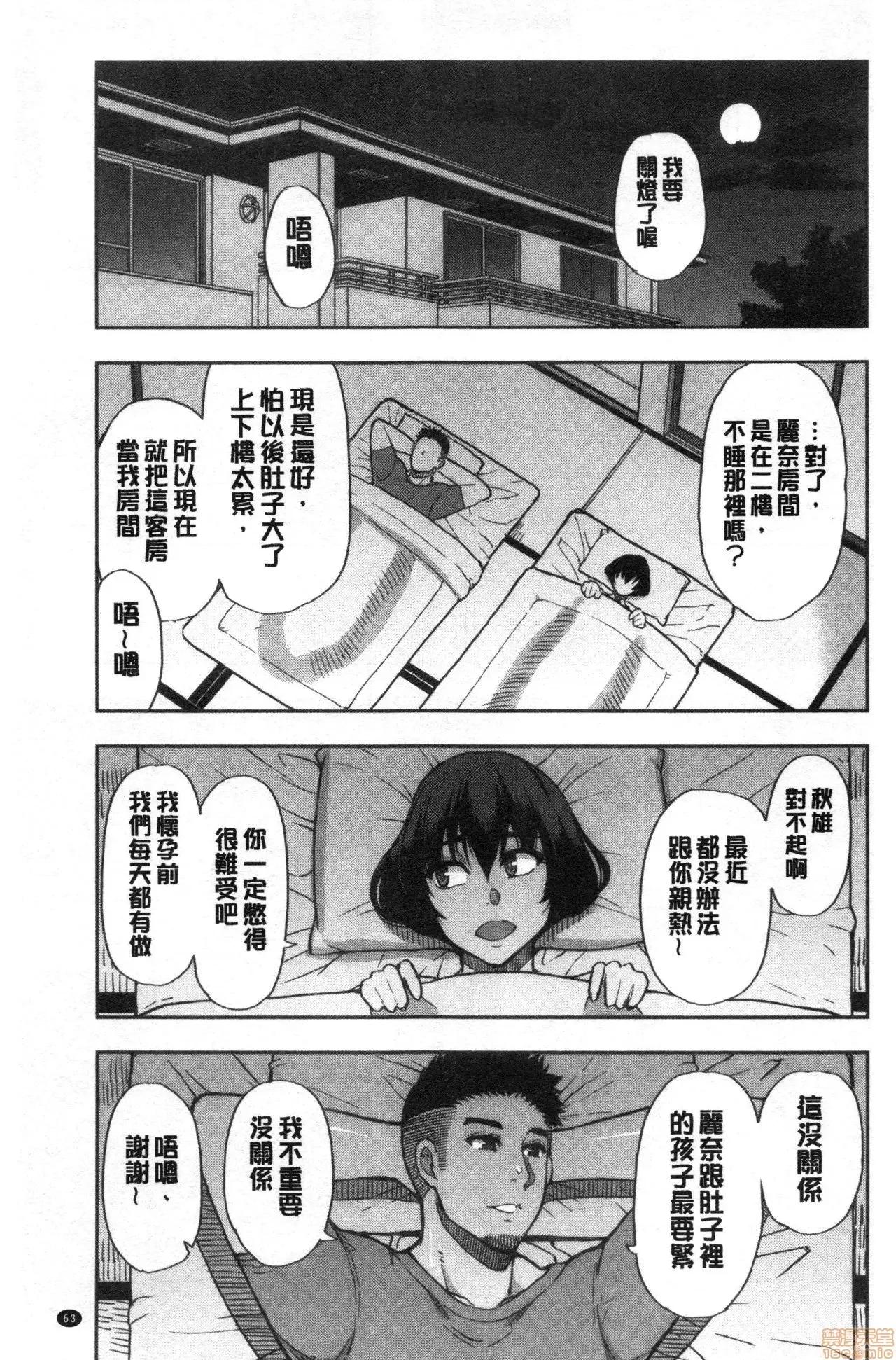 女儿的替代品任由你玩弄 女儿的替代品任由你玩弄[春城秋介] 实娘の代わりに好きなだけ[禁漫扫图组] 第63页