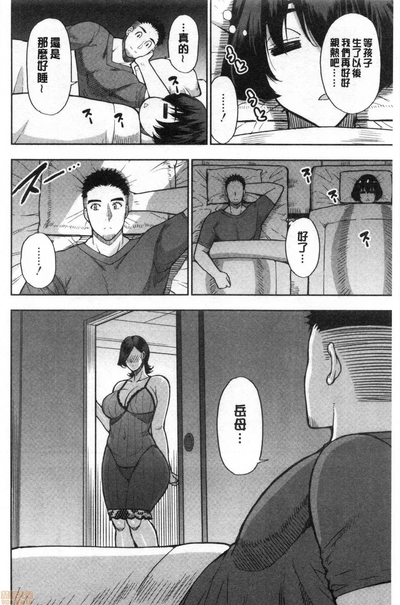 女儿的替代品任由你玩弄 女儿的替代品任由你玩弄[春城秋介] 实娘の代わりに好きなだけ[禁漫扫图组] 第64页