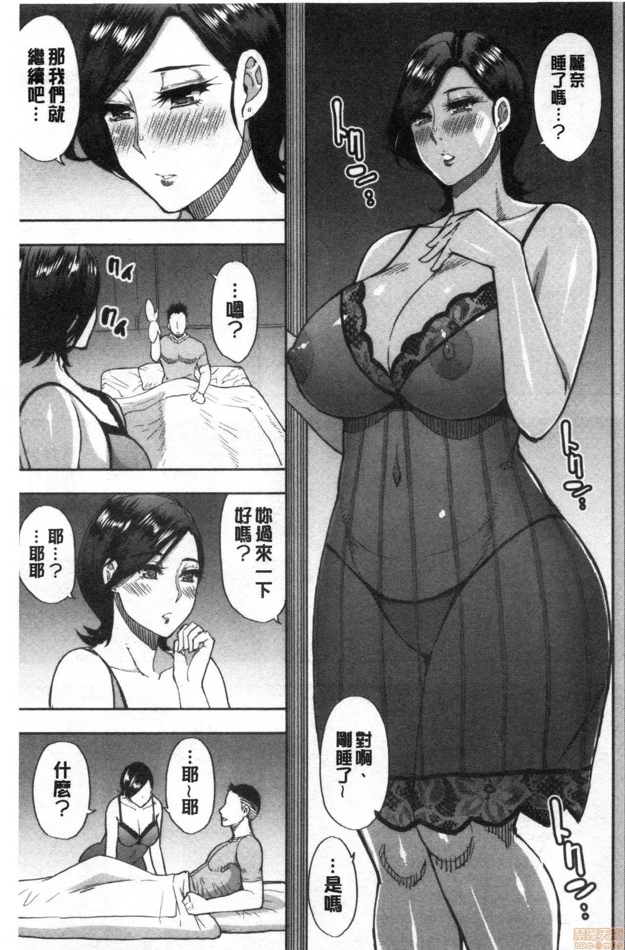 女儿的替代品任由你玩弄 女儿的替代品任由你玩弄[春城秋介] 实娘の代わりに好きなだけ[禁漫扫图组] 第65页
