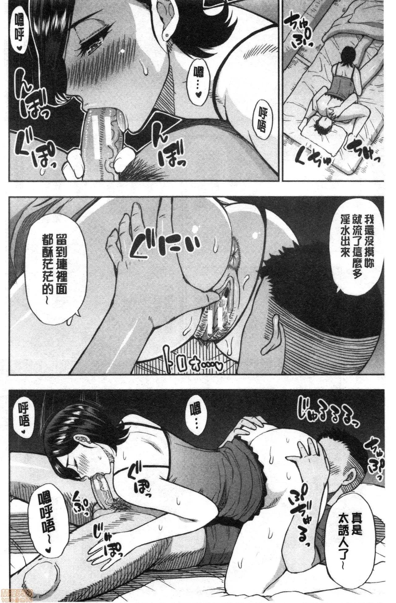 女儿的替代品任由你玩弄 女儿的替代品任由你玩弄[春城秋介] 实娘の代わりに好きなだけ[禁漫扫图组] 第68页
