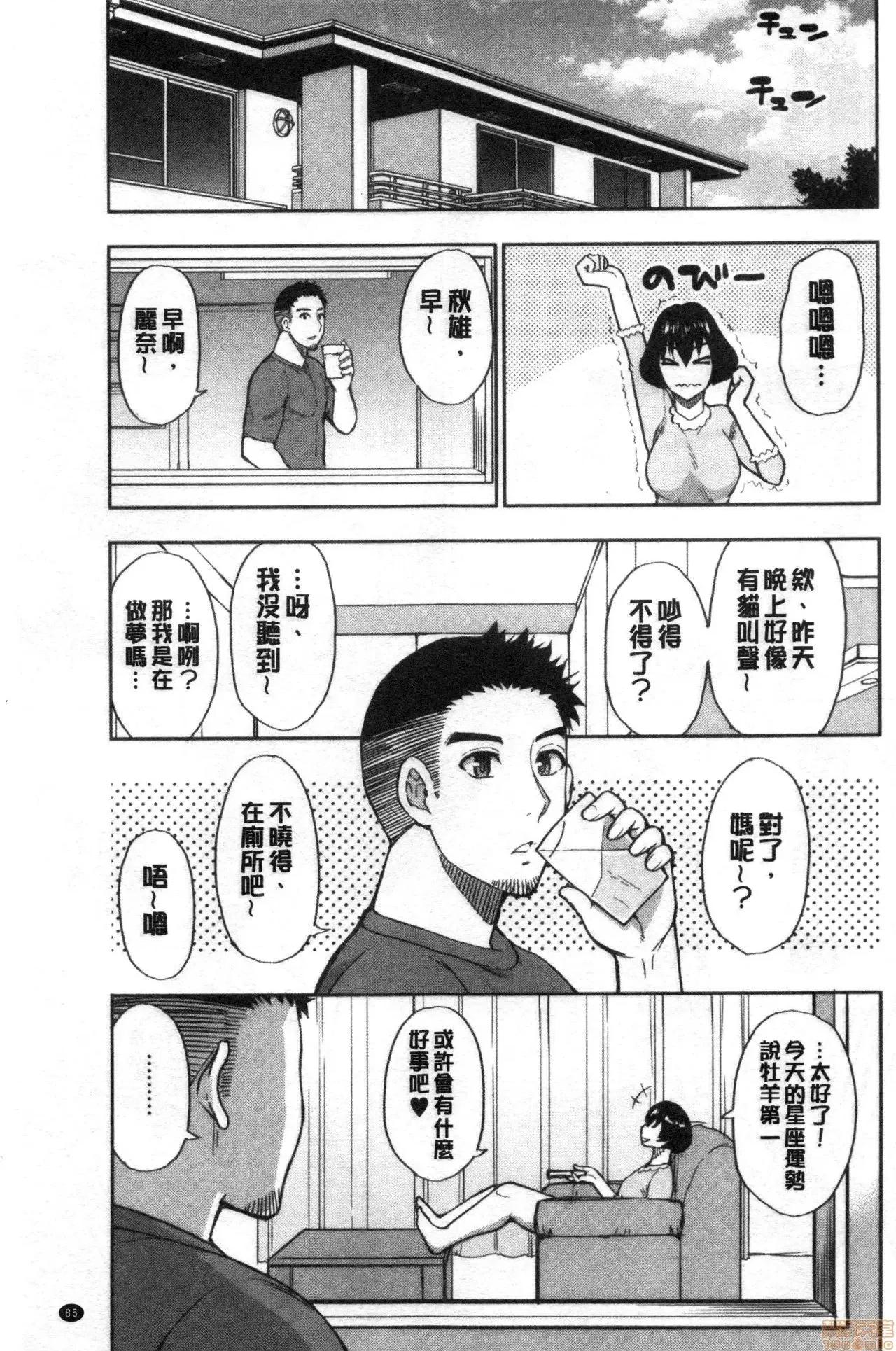 女儿的替代品任由你玩弄 女儿的替代品任由你玩弄[春城秋介] 实娘の代わりに好きなだけ[禁漫扫图组] 第85页