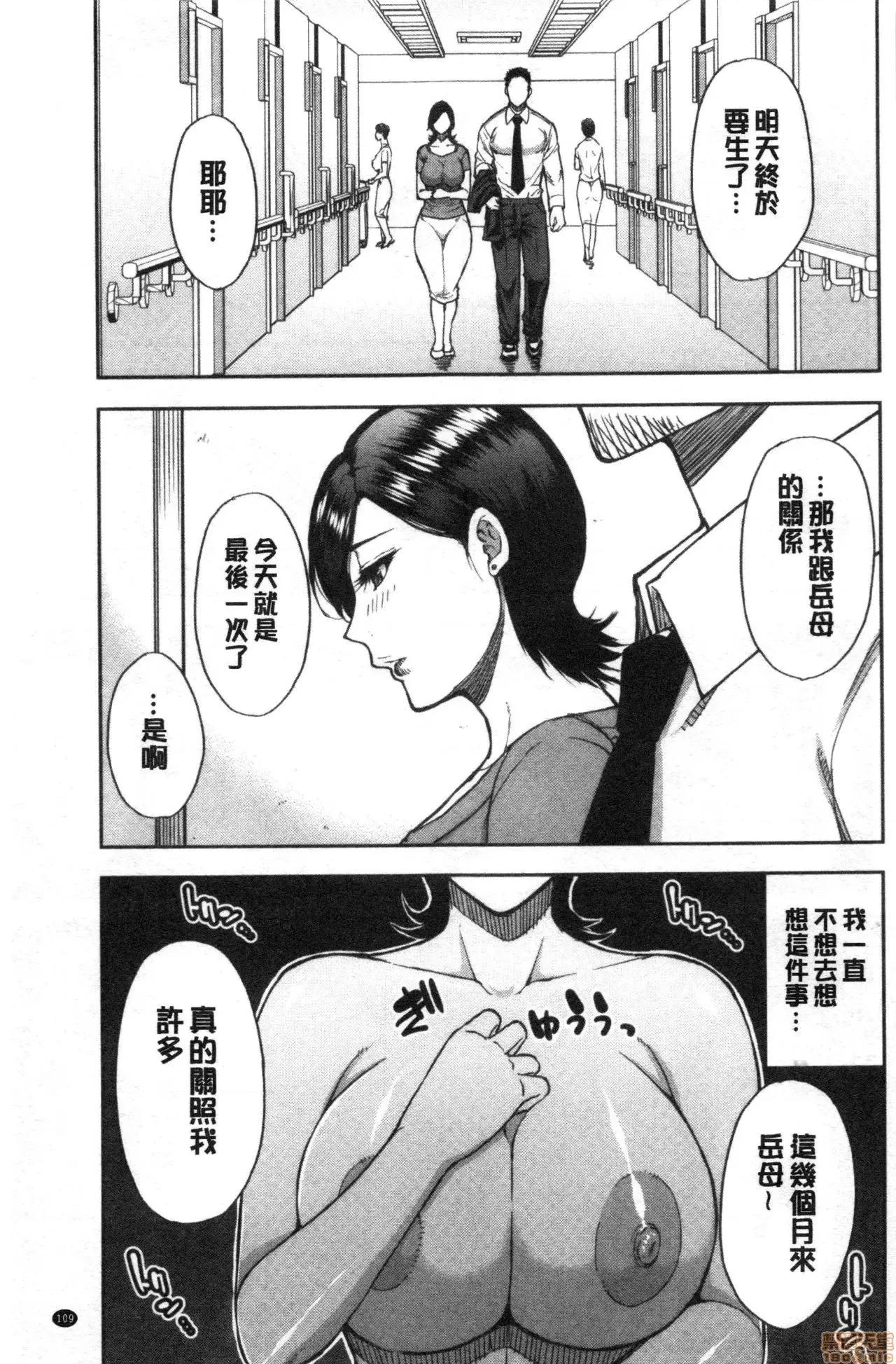 女儿的替代品任由你玩弄 女儿的替代品任由你玩弄[春城秋介] 实娘の代わりに好きなだけ[禁漫扫图组] 第109页
