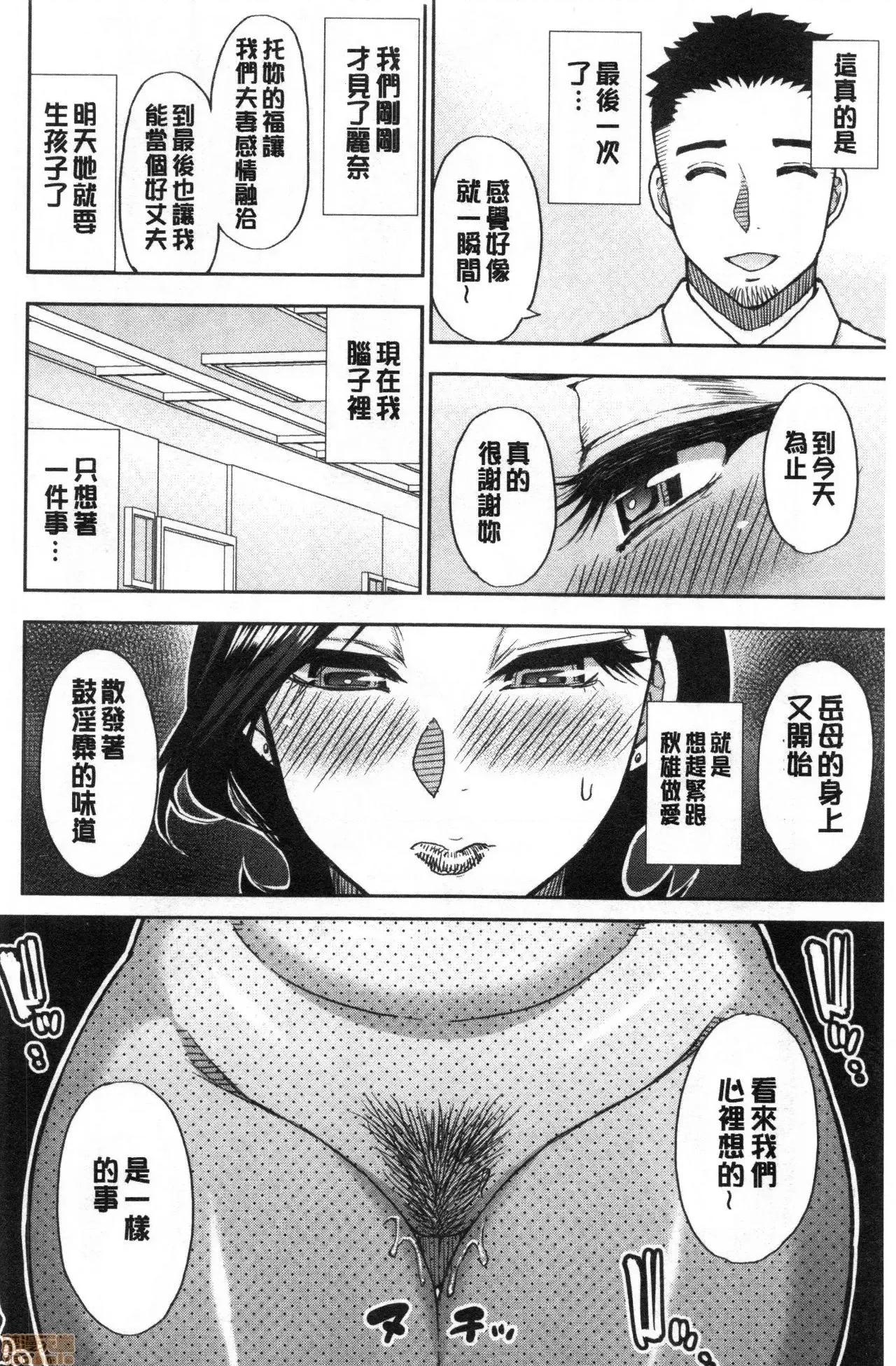 女儿的替代品任由你玩弄 女儿的替代品任由你玩弄[春城秋介] 实娘の代わりに好きなだけ[禁漫扫图组] 第110页