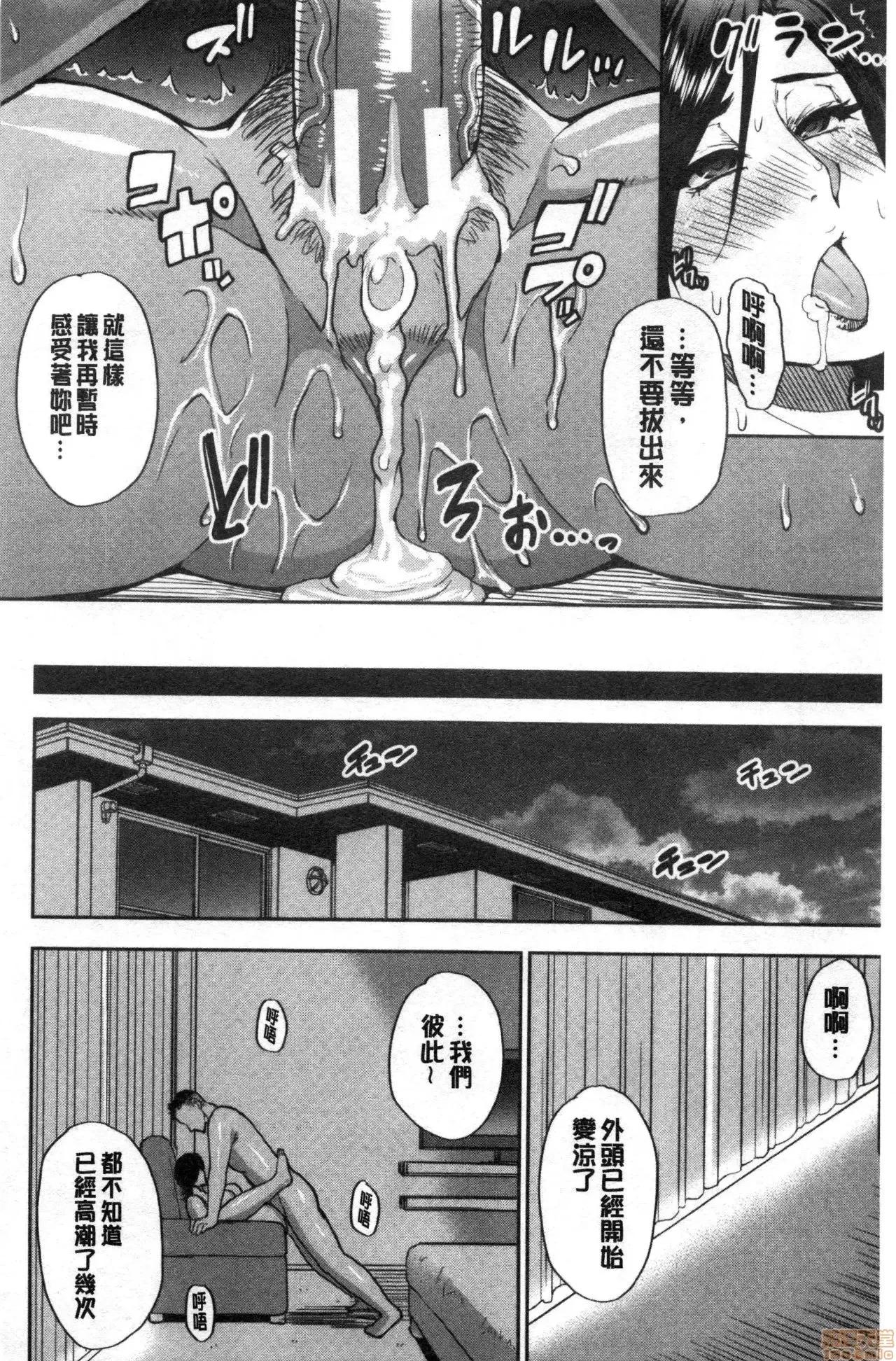 女儿的替代品任由你玩弄 女儿的替代品任由你玩弄[春城秋介] 实娘の代わりに好きなだけ[禁漫扫图组] 第120页