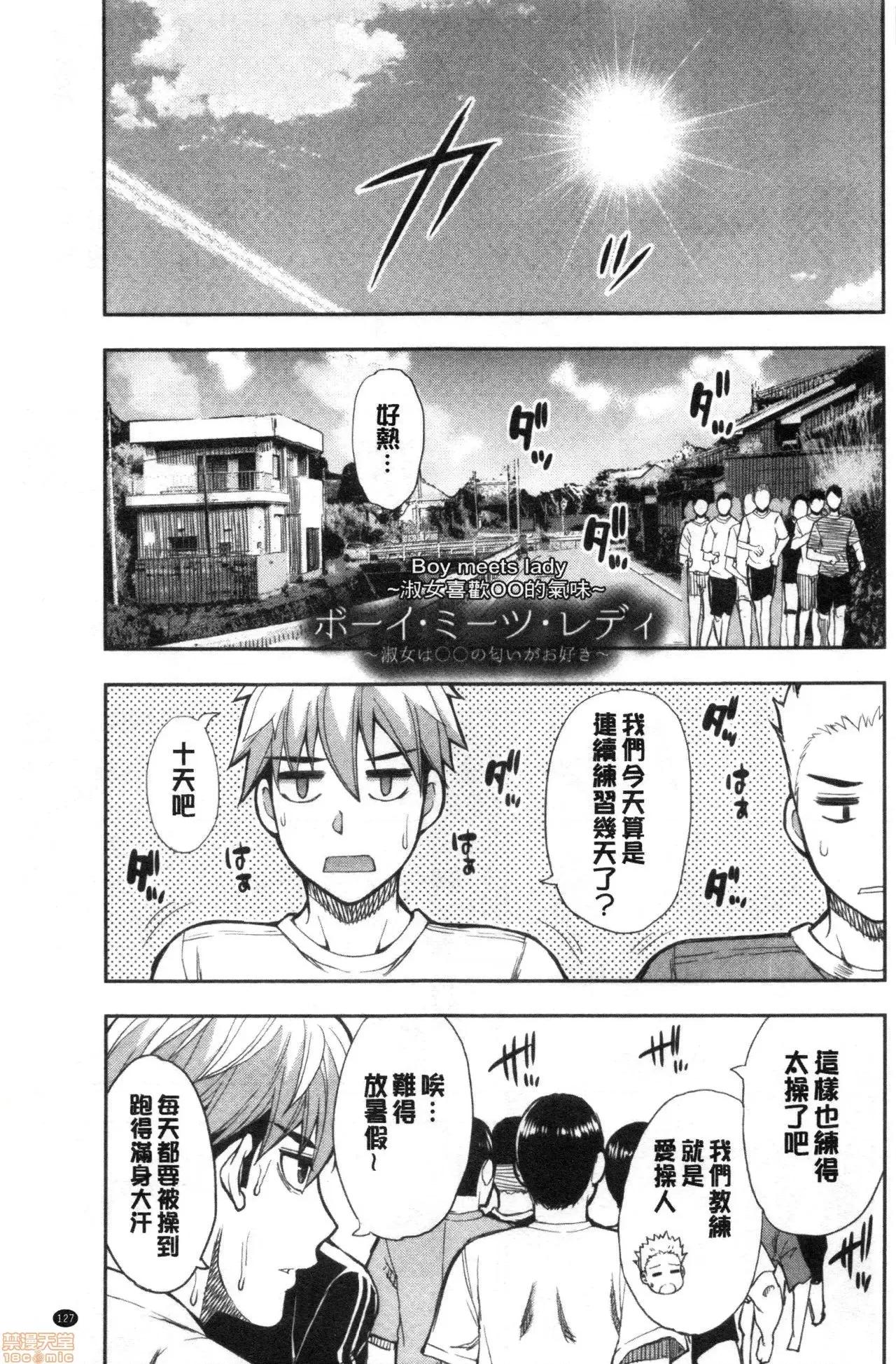 女儿的替代品任由你玩弄 女儿的替代品任由你玩弄[春城秋介] 实娘の代わりに好きなだけ[禁漫扫图组] 第127页