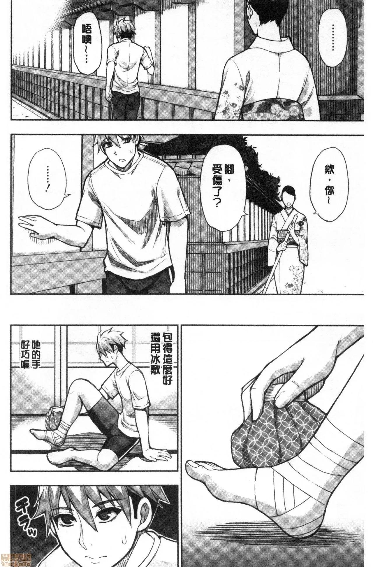 女儿的替代品任由你玩弄 女儿的替代品任由你玩弄[春城秋介] 实娘の代わりに好きなだけ[禁漫扫图组] 第132页