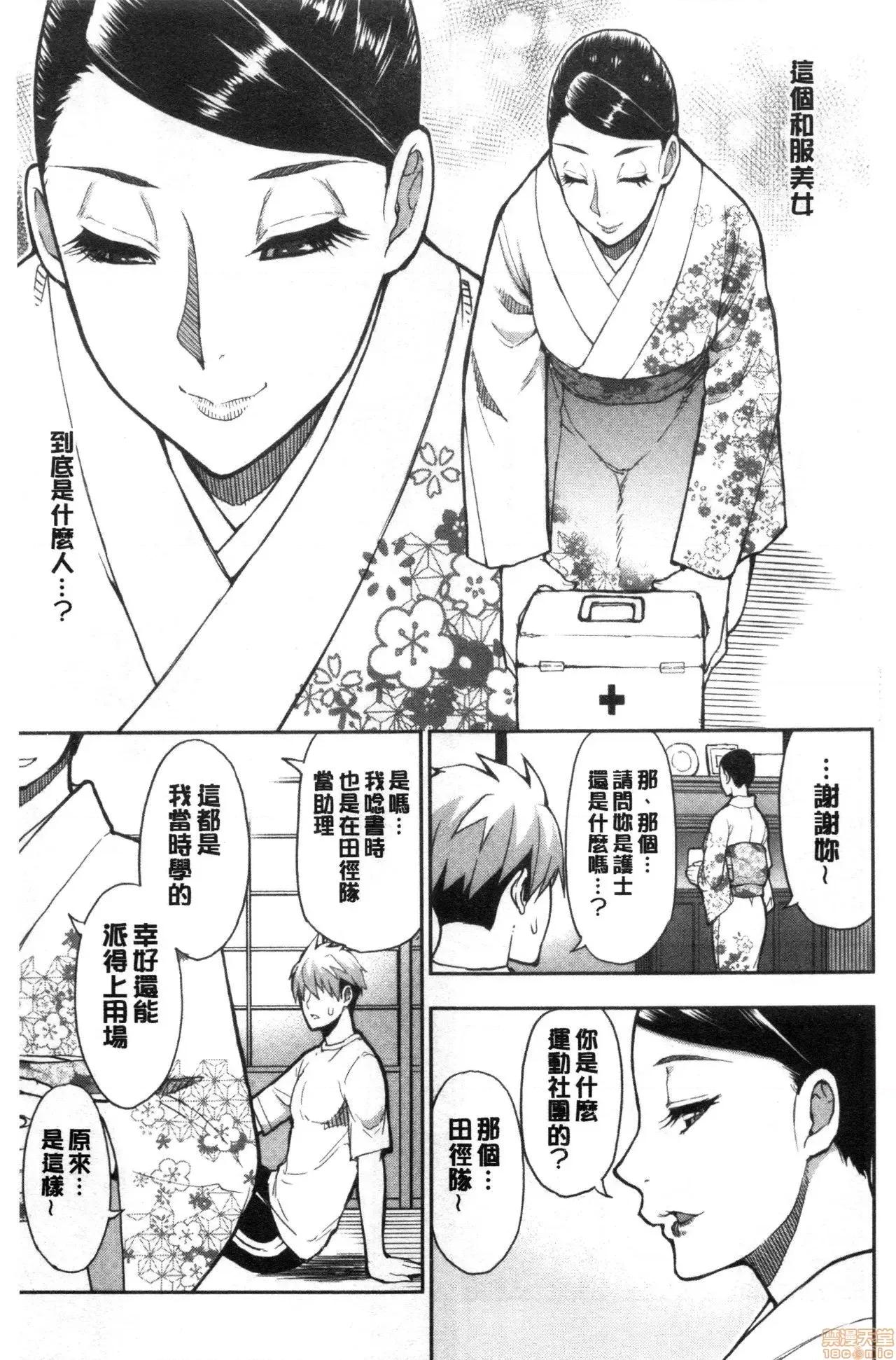女儿的替代品任由你玩弄 女儿的替代品任由你玩弄[春城秋介] 实娘の代わりに好きなだけ[禁漫扫图组] 第133页