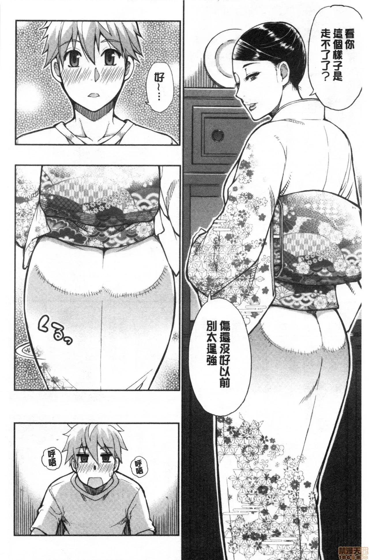 女儿的替代品任由你玩弄 女儿的替代品任由你玩弄[春城秋介] 实娘の代わりに好きなだけ[禁漫扫图组] 第134页
