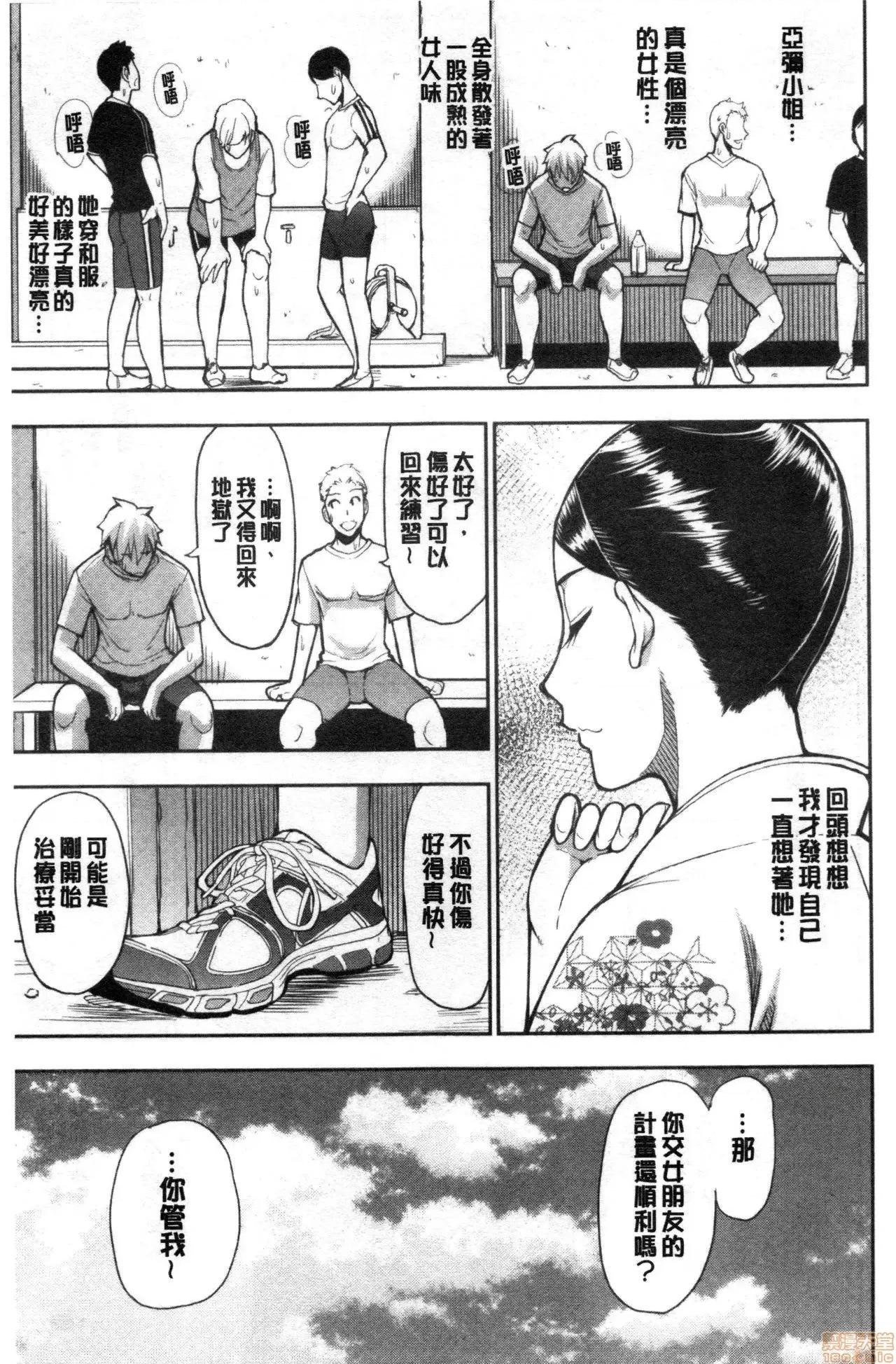 女儿的替代品任由你玩弄 女儿的替代品任由你玩弄[春城秋介] 实娘の代わりに好きなだけ[禁漫扫图组] 第135页