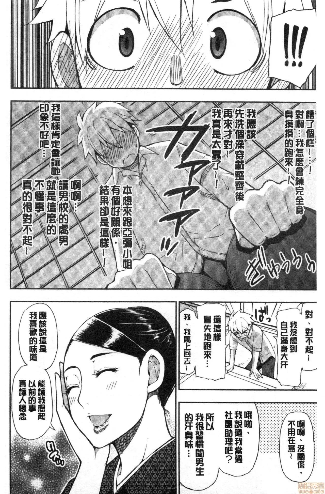 女儿的替代品任由你玩弄 女儿的替代品任由你玩弄[春城秋介] 实娘の代わりに好きなだけ[禁漫扫图组] 第138页