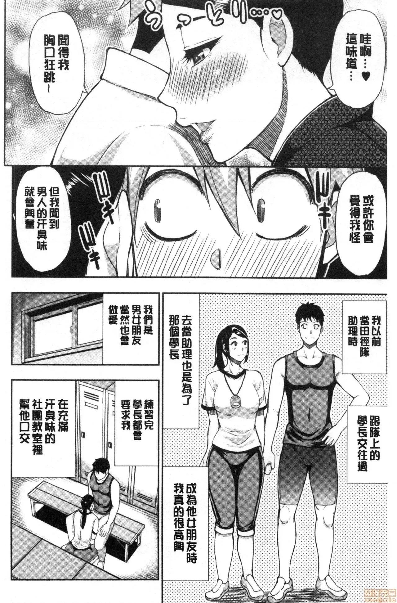 女儿的替代品任由你玩弄 女儿的替代品任由你玩弄[春城秋介] 实娘の代わりに好きなだけ[禁漫扫图组] 第140页
