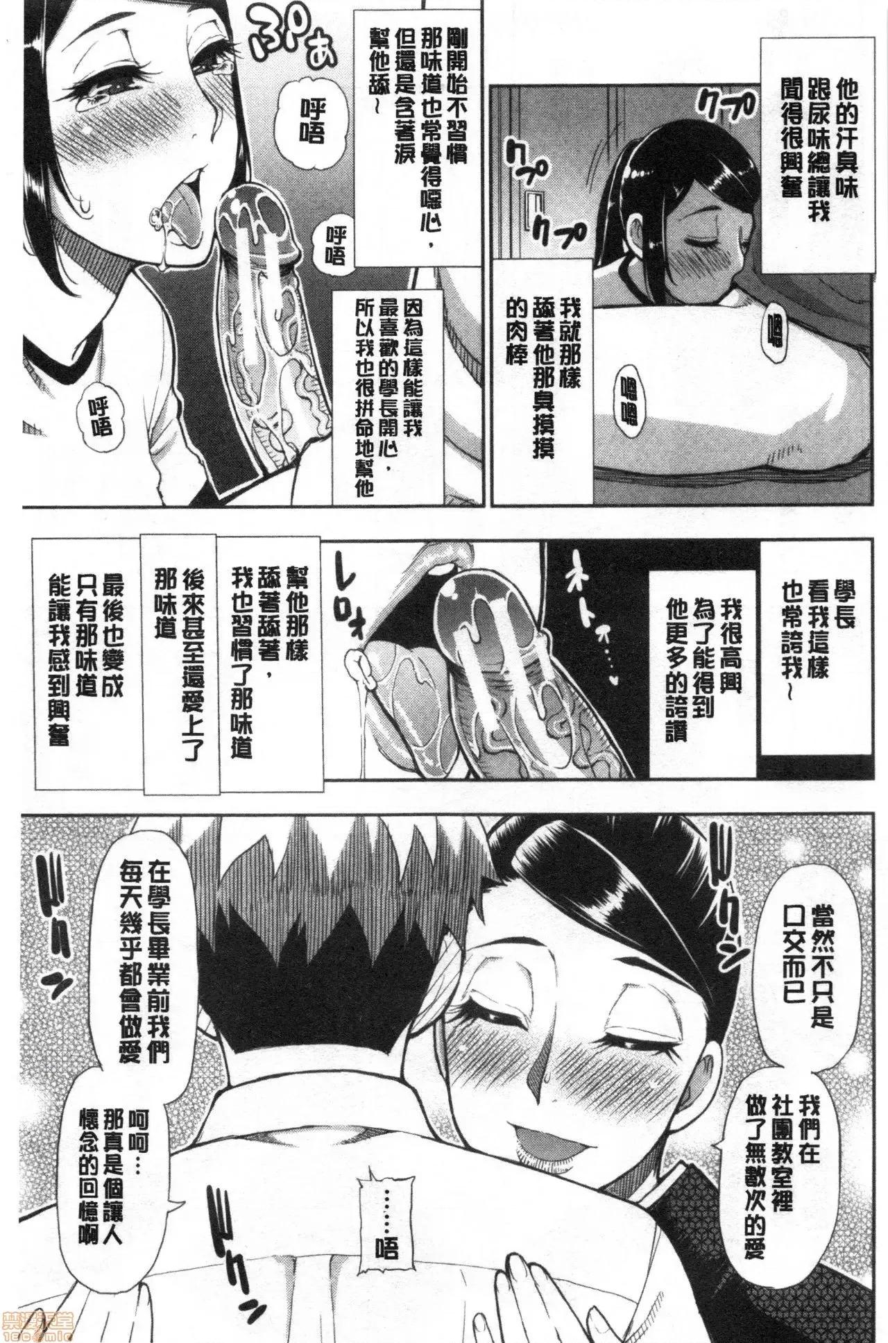 女儿的替代品任由你玩弄 女儿的替代品任由你玩弄[春城秋介] 实娘の代わりに好きなだけ[禁漫扫图组] 第141页