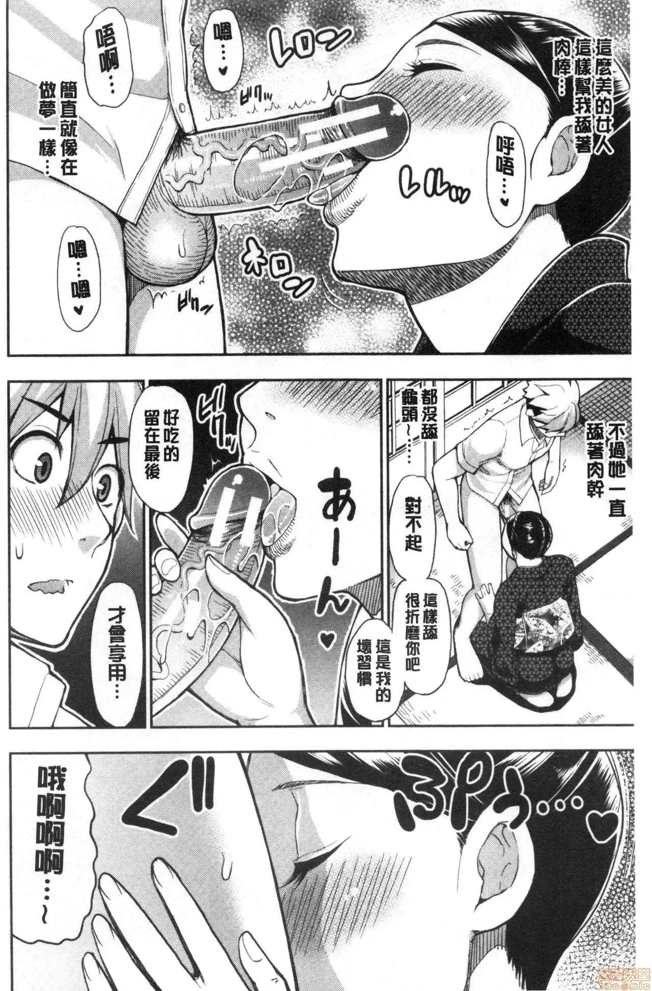 女儿的替代品任由你玩弄 女儿的替代品任由你玩弄[春城秋介] 实娘の代わりに好きなだけ[禁漫扫图组] 第146页