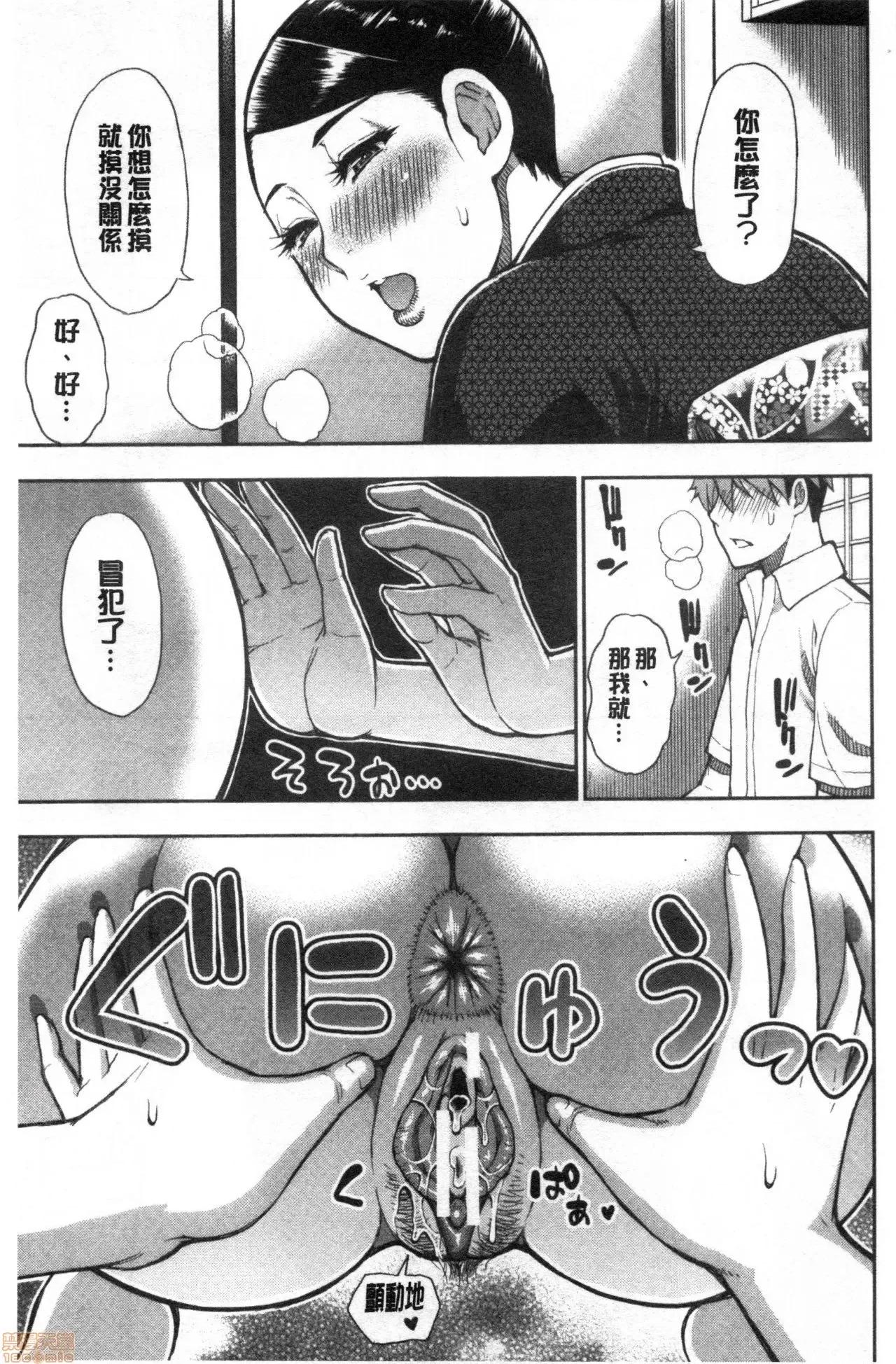 女儿的替代品任由你玩弄 女儿的替代品任由你玩弄[春城秋介] 实娘の代わりに好きなだけ[禁漫扫图组] 第153页