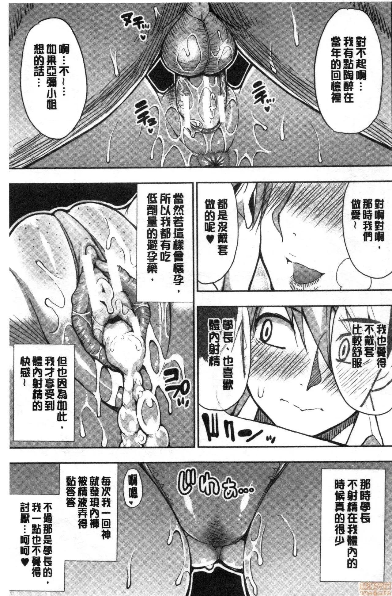 女儿的替代品任由你玩弄 女儿的替代品任由你玩弄[春城秋介] 实娘の代わりに好きなだけ[禁漫扫图组] 第165页
