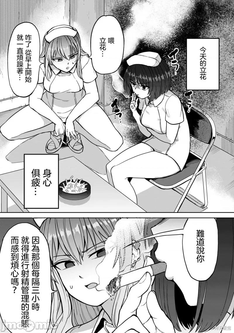 全年龄版 榨精病栋 全年龄版 第4页