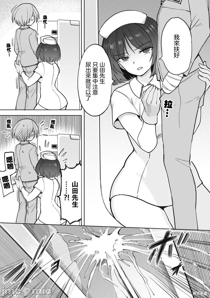全年龄版 榨精病栋 全年龄版 第6页