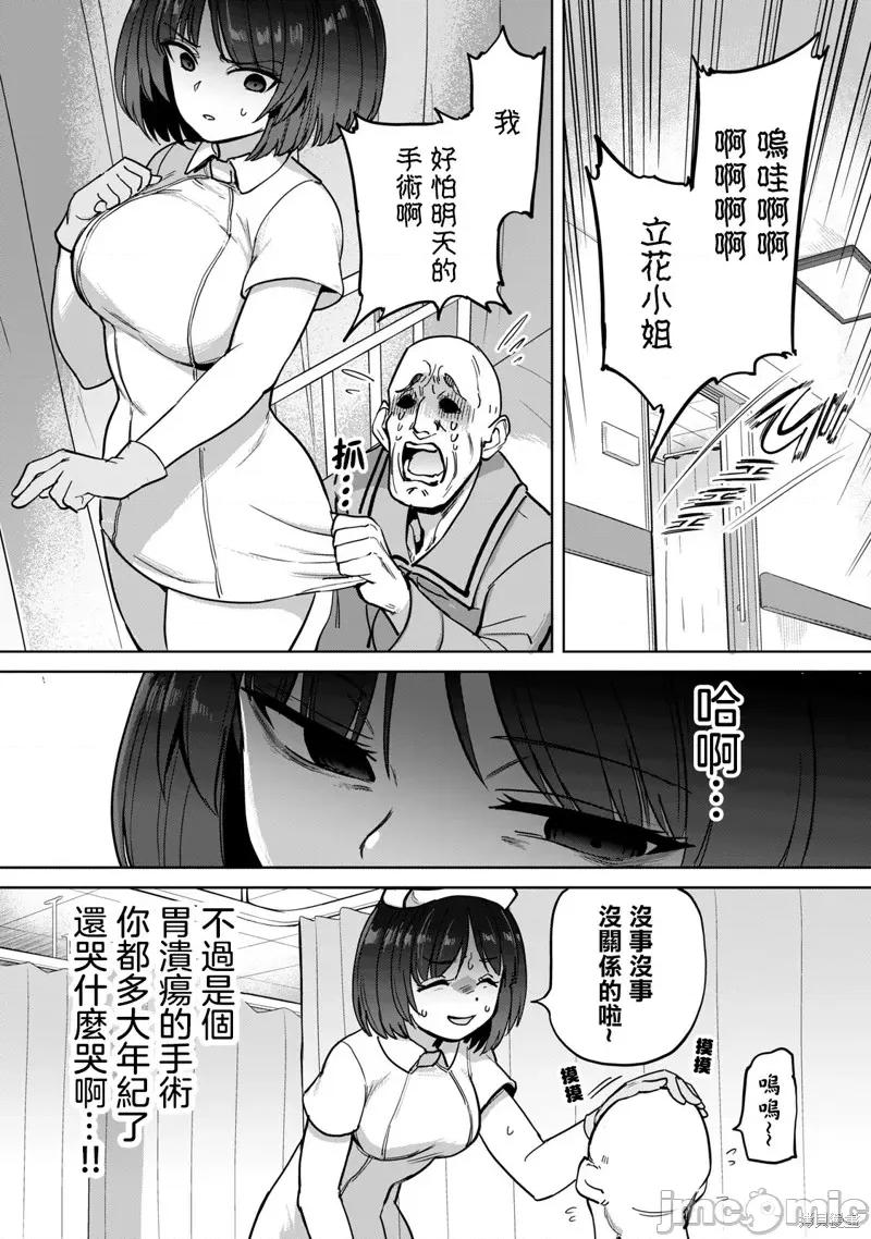 全年龄版 榨精病栋 全年龄版 第8页