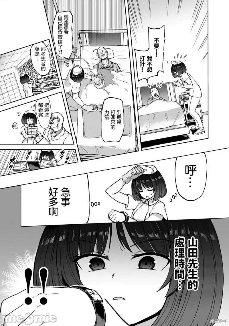 全年龄版 榨精病栋 全年龄版 第9页