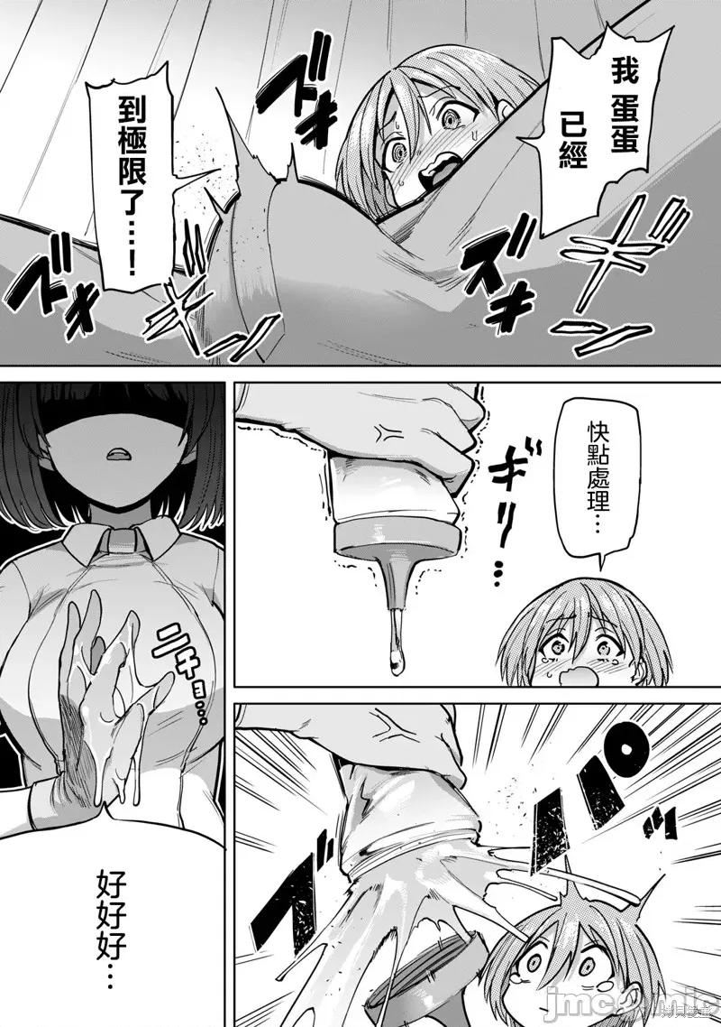 全年龄版 榨精病栋 全年龄版 第13页
