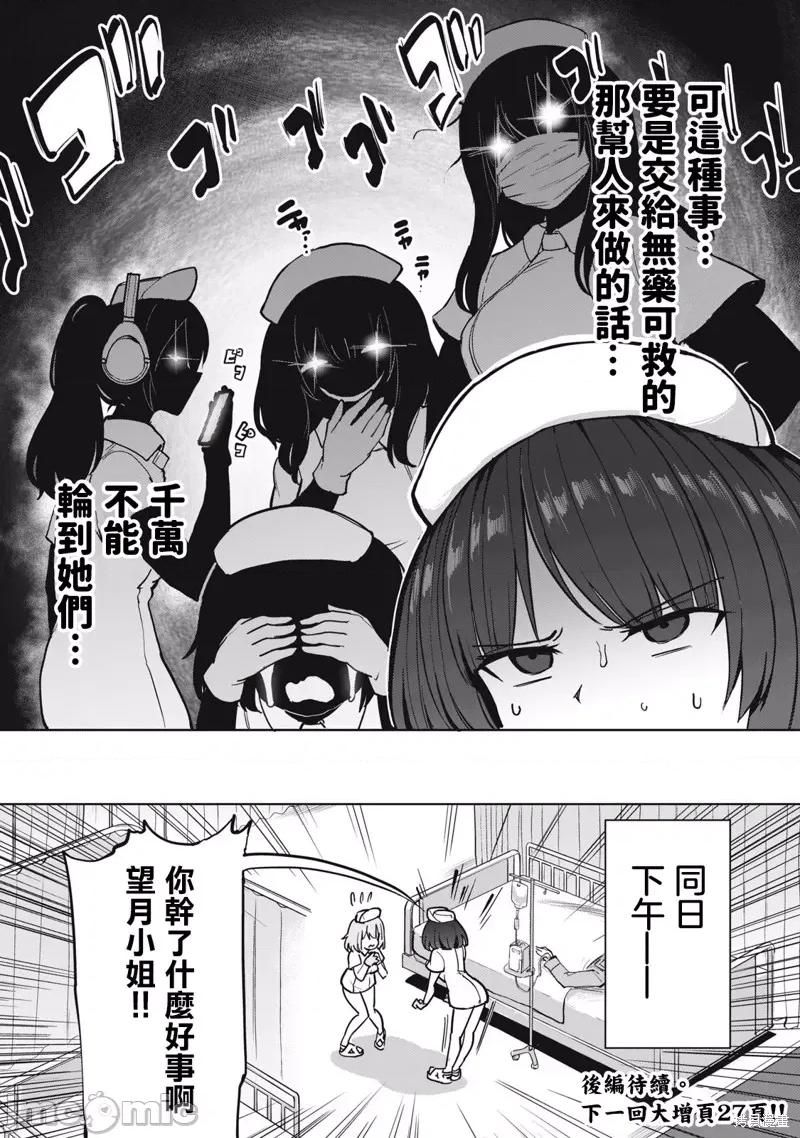 全年龄版 榨精病栋 全年龄版 第14页