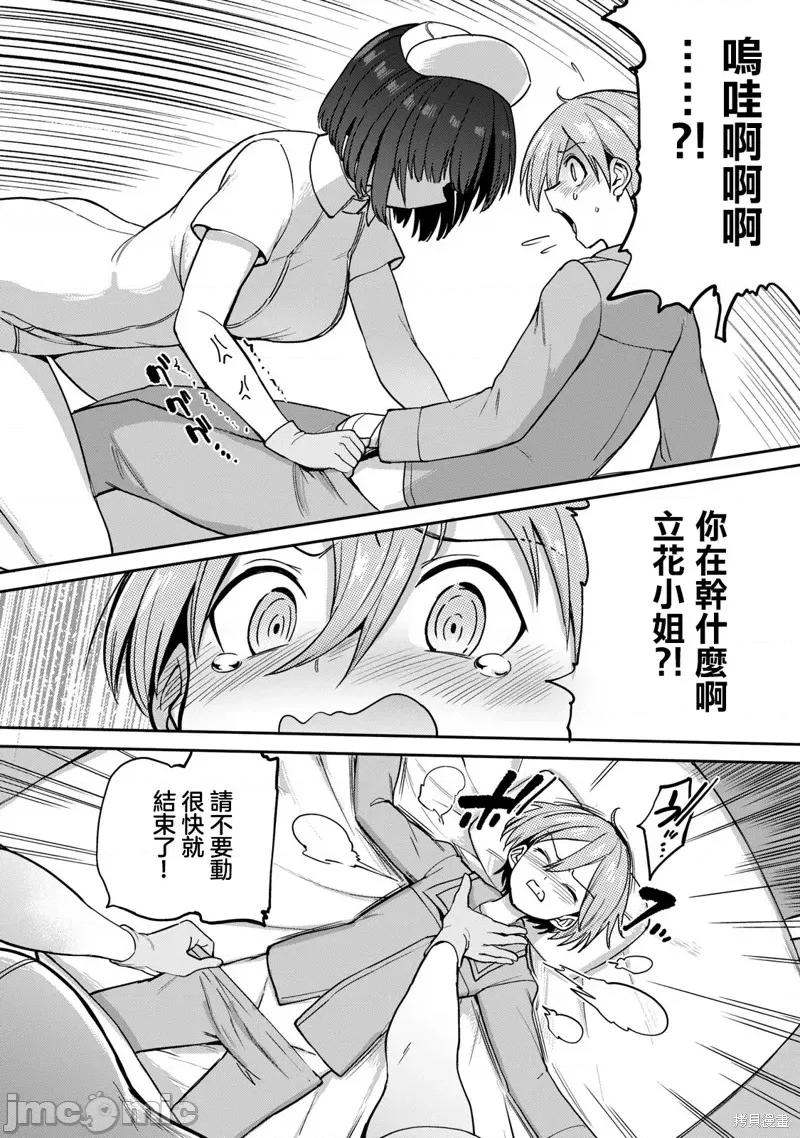 全年龄版 榨精病栋 全年龄版 第16页
