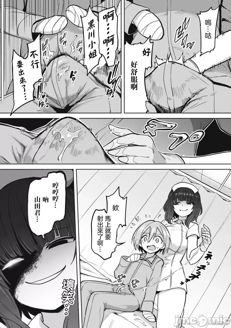 全年龄版 榨精病栋 全年龄版 第18页