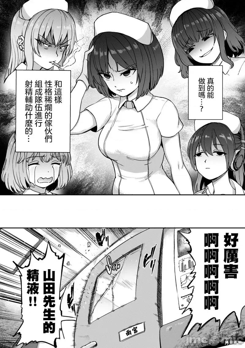 全年龄版 榨精病栋 全年龄版 第35页