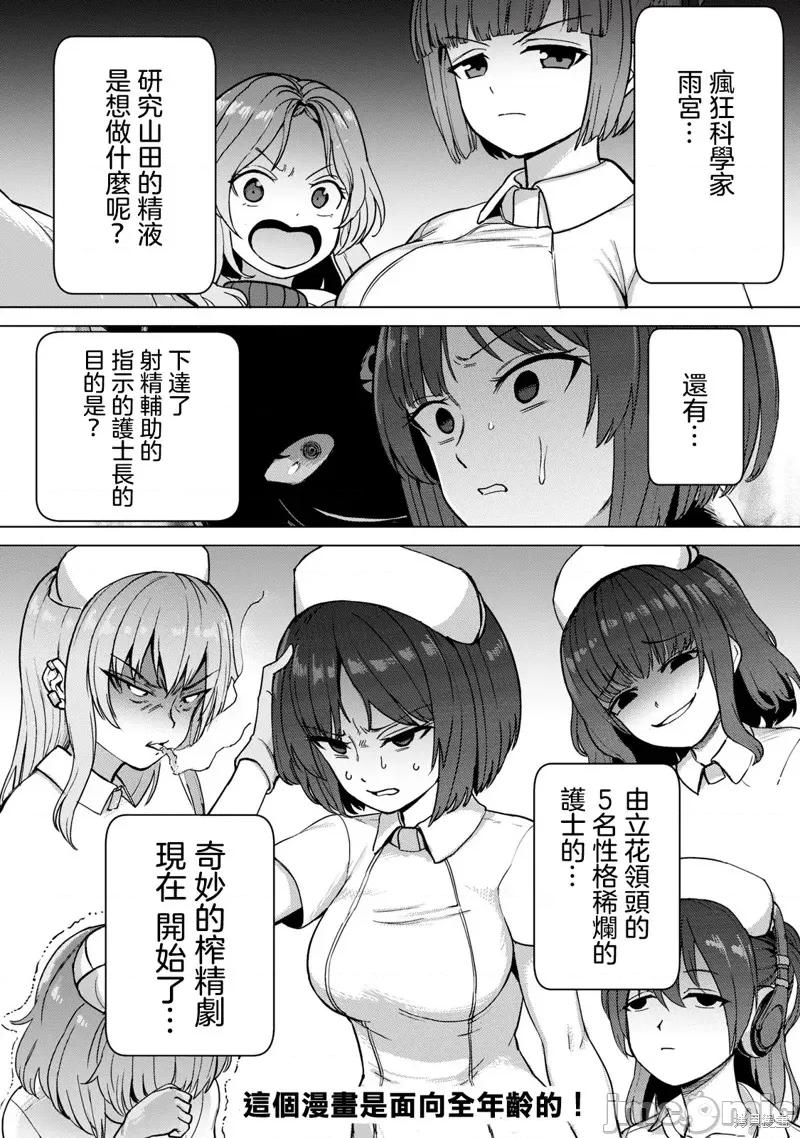 全年龄版 榨精病栋 全年龄版 第37页