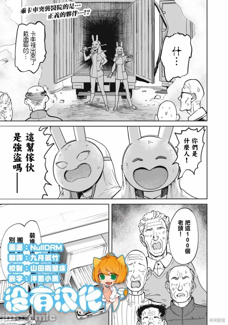 全年龄版 榨精病栋 全年龄版 - 第18话 - 第1页