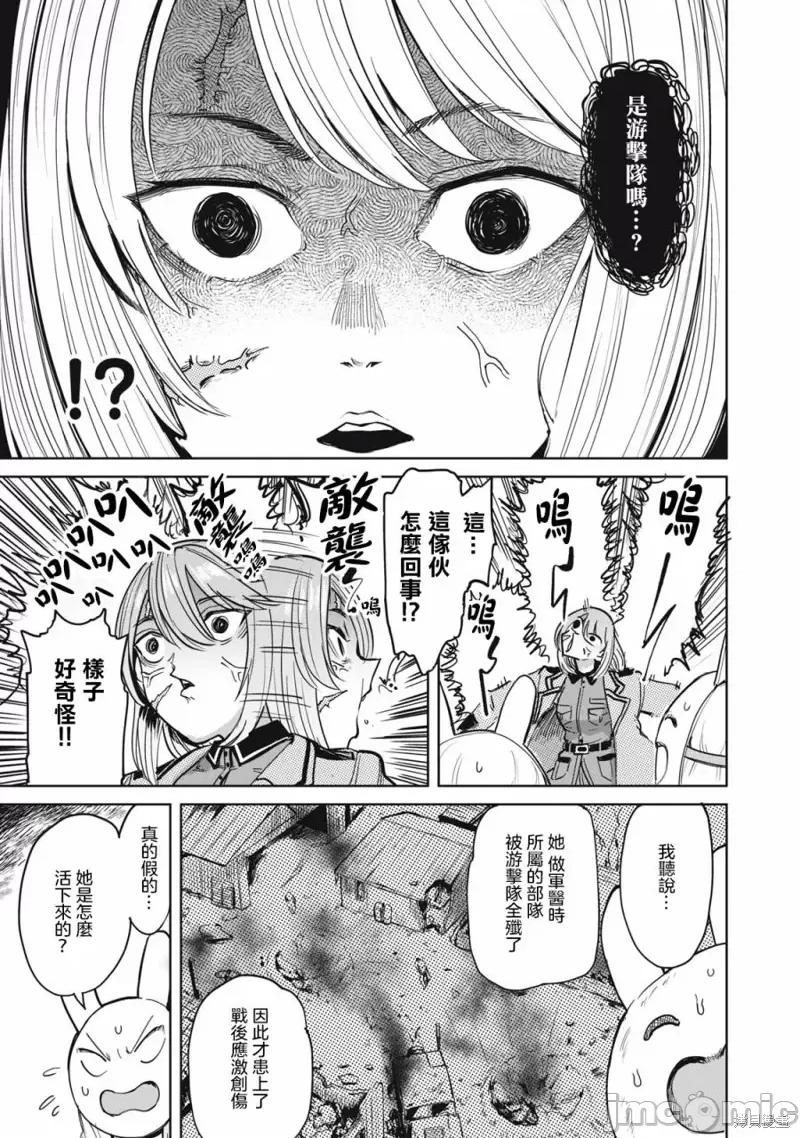 全年龄版 榨精病栋 全年龄版 - 第18话 - 第4页