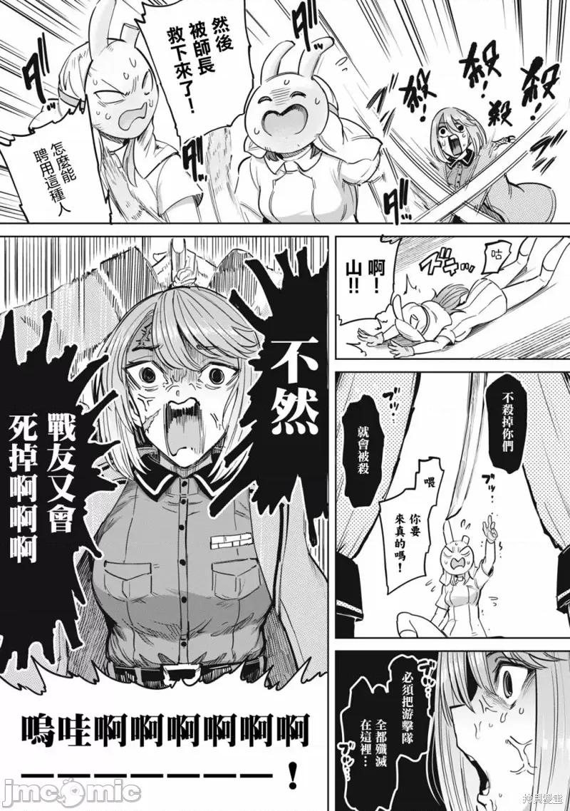 全年龄版 榨精病栋 全年龄版 - 第18话 - 第6页