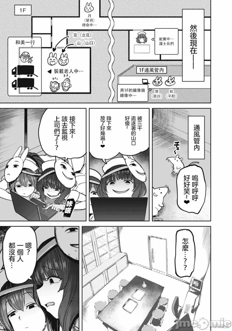 全年龄版 榨精病栋 全年龄版 - 第18话 - 第12页