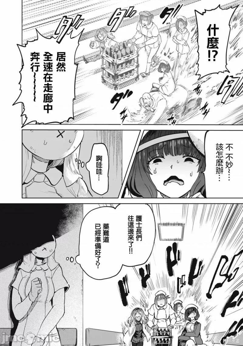 全年龄版 榨精病栋 全年龄版 - 第18话 - 第13页