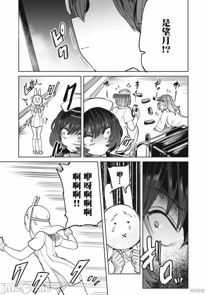 全年龄版 榨精病栋 全年龄版 - 第18话 - 第16页